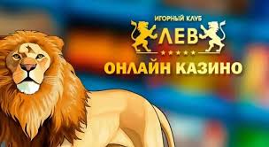 Lev Casino Lev Casino