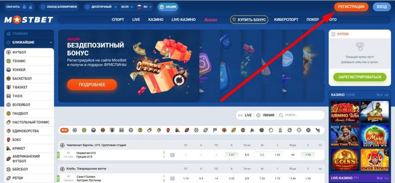 Mostbet Azərbaycan icmalı: qeydiyyat, idman fəaliyyətləri, kazino oyunları və mükafatlar Mostbet Azərbaycan icmalı: qeydiyyat, idman fəaliyyətləri, kazino oyunları və mükafatlar